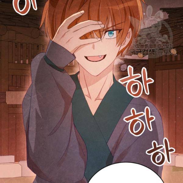 후궁계약 90화 6