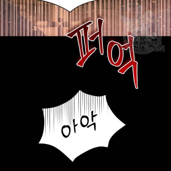 후궁계약 90화 13