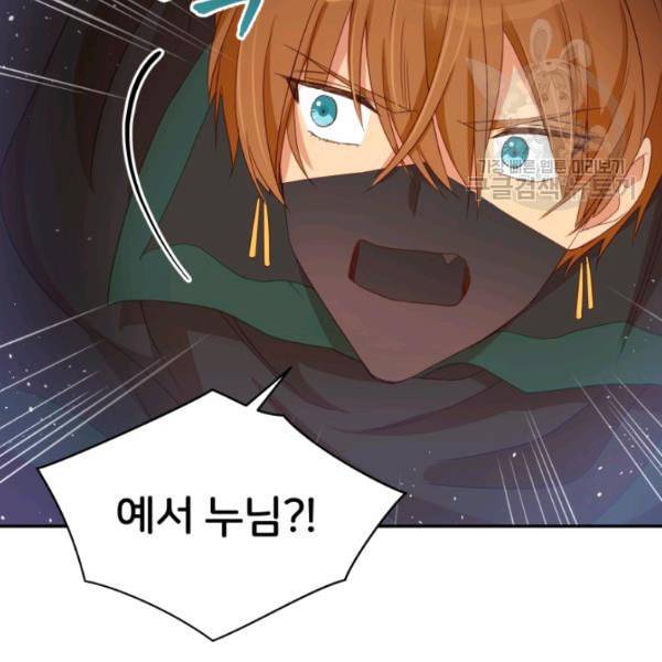 후궁계약 90화 21