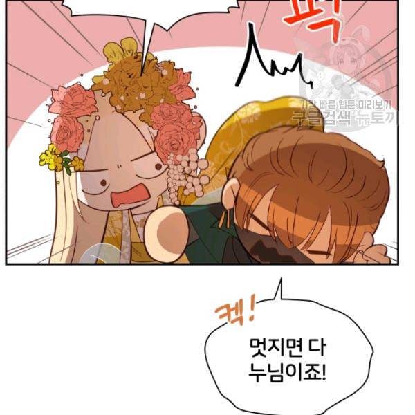 후궁계약 90화 25