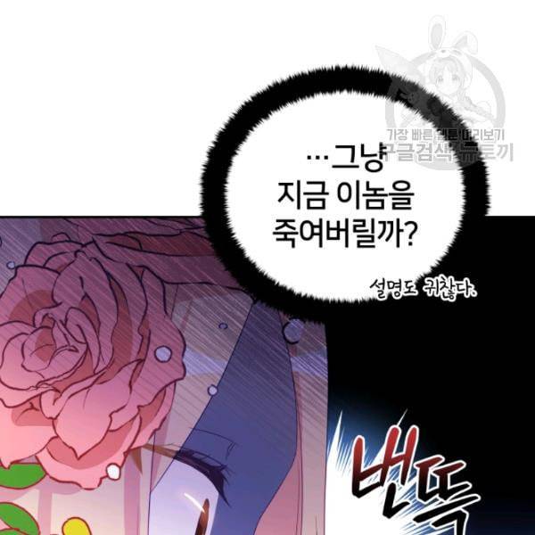 후궁계약 90화 36