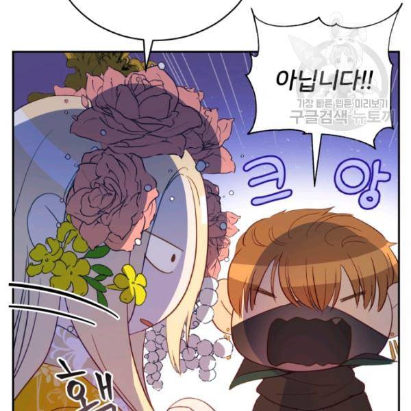 후궁계약 90화 45
