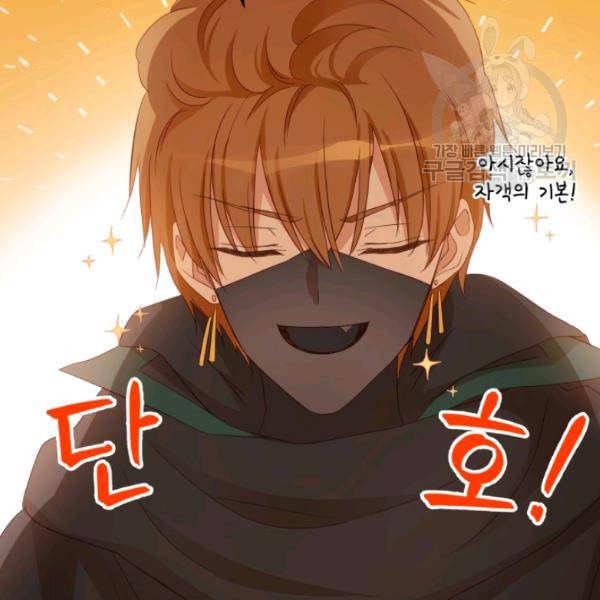 후궁계약 90화 49