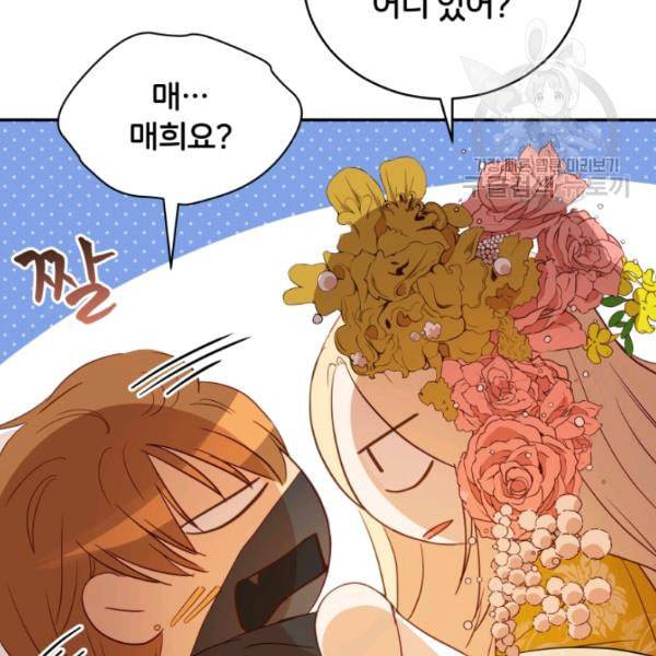 후궁계약 90화 52