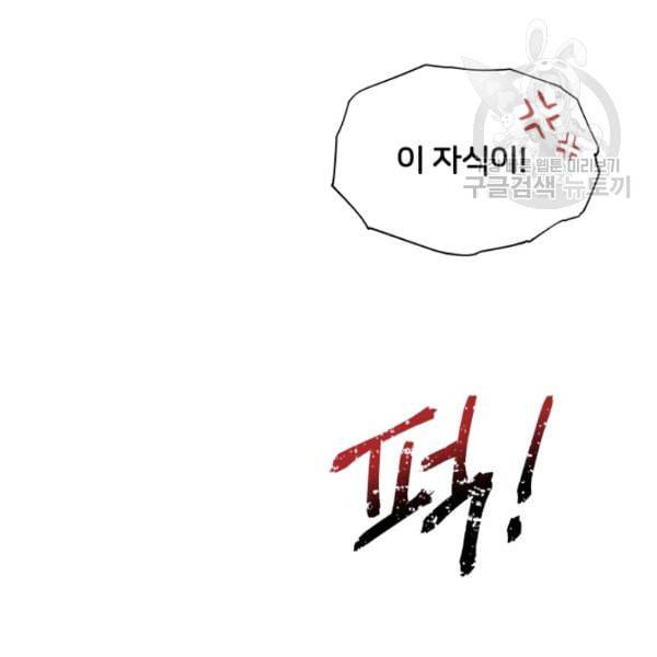 후궁계약 90화 54