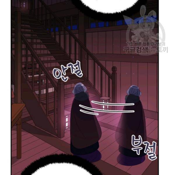 후궁계약 90화 63
