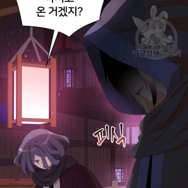 후궁계약 90화 68