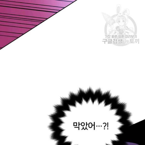 후궁계약 90화 90