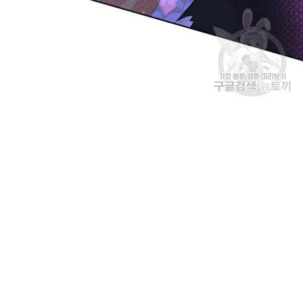 후궁계약 90화 100