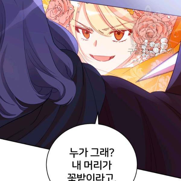 후궁계약 90화 115