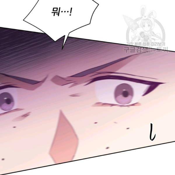후궁계약 90화 117