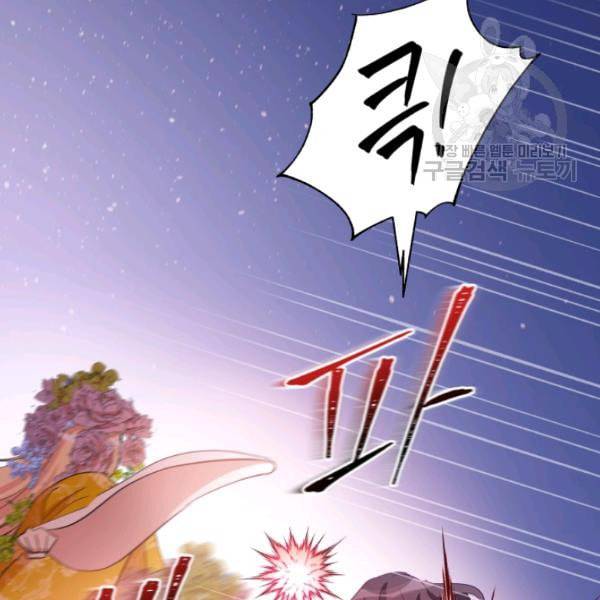 후궁계약 90화 119