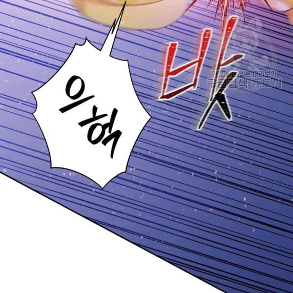 후궁계약 90화 121
