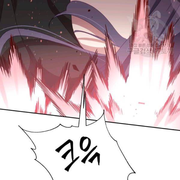 후궁계약 90화 128