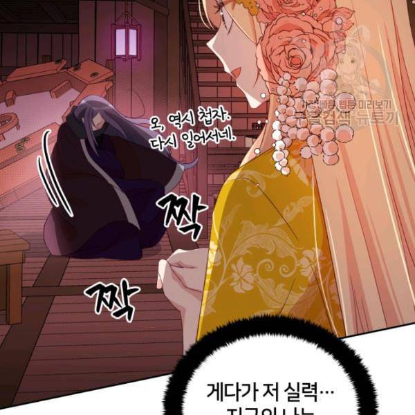 후궁계약 90화 136