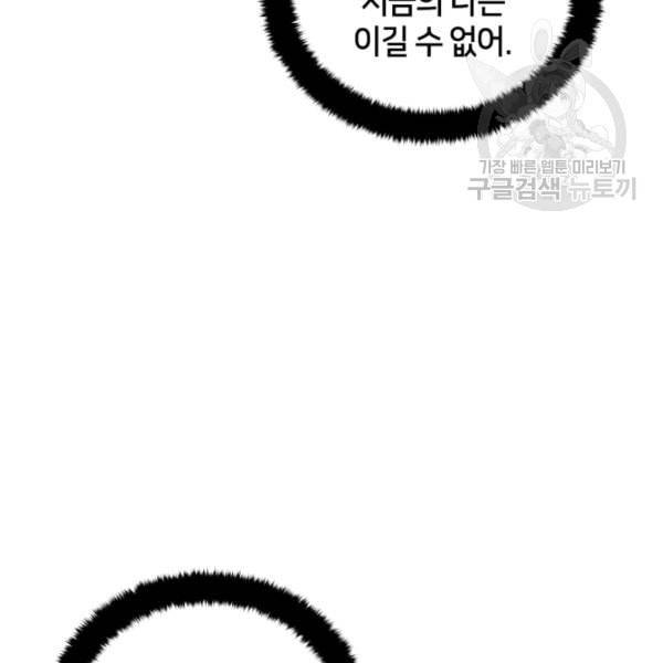 후궁계약 90화 137