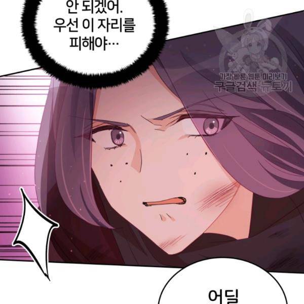 후궁계약 90화 138
