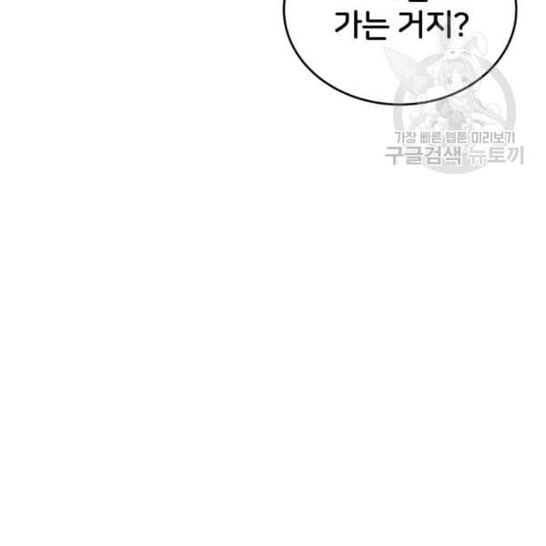 후궁계약 90화 139