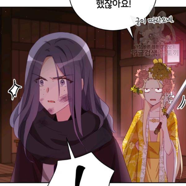 후궁계약 90화 146