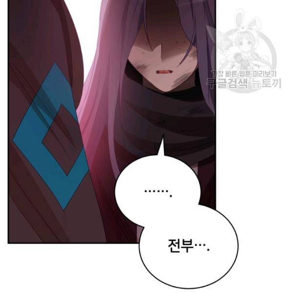 후궁계약 90화 155