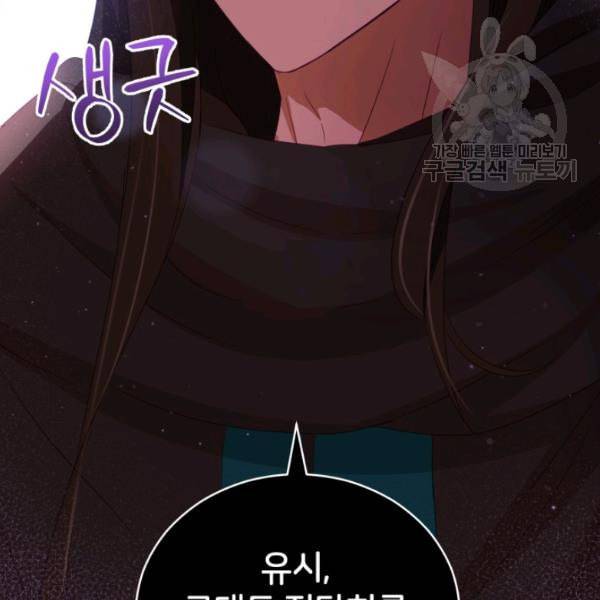 후궁계약 90화 161