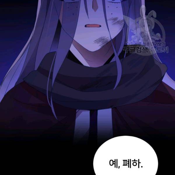 후궁계약 90화 164
