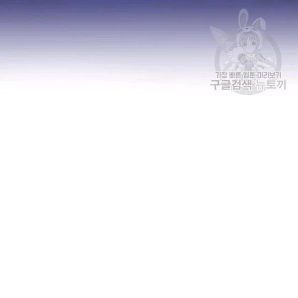 후궁계약 90화 167