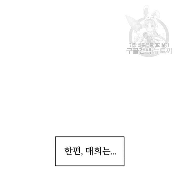 후궁계약 90화 168