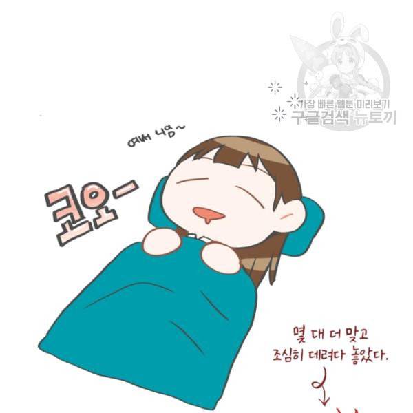 후궁계약 90화 169