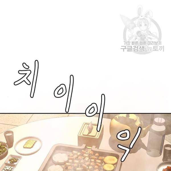 판사 이한영 16화 2