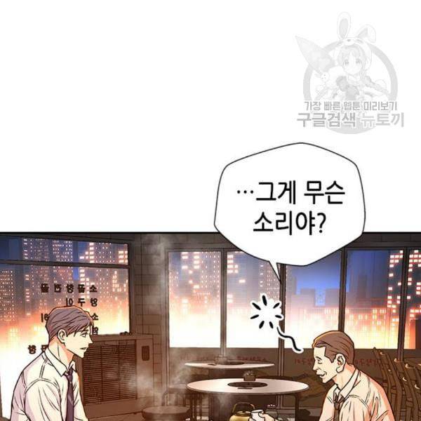 판사 이한영 16화 4