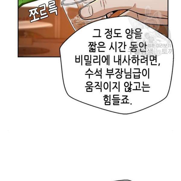 판사 이한영 16화 7