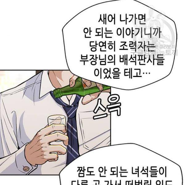판사 이한영 16화 8