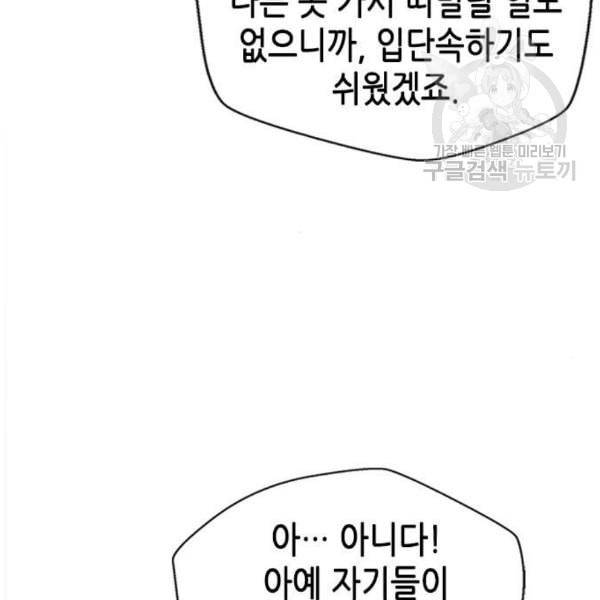 판사 이한영 16화 9