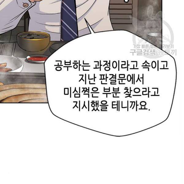 판사 이한영 16화 11