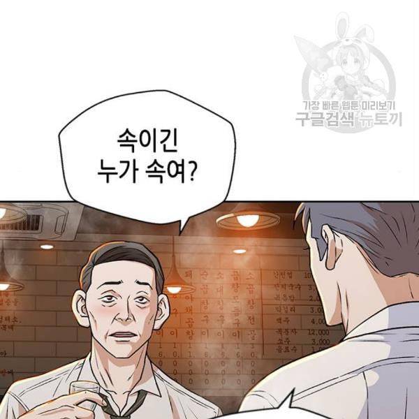 판사 이한영 16화 12