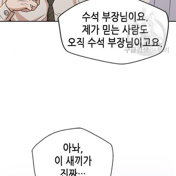 판사 이한영 16화 13