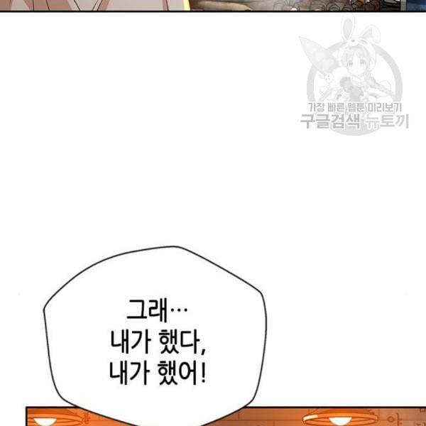 판사 이한영 16화 15