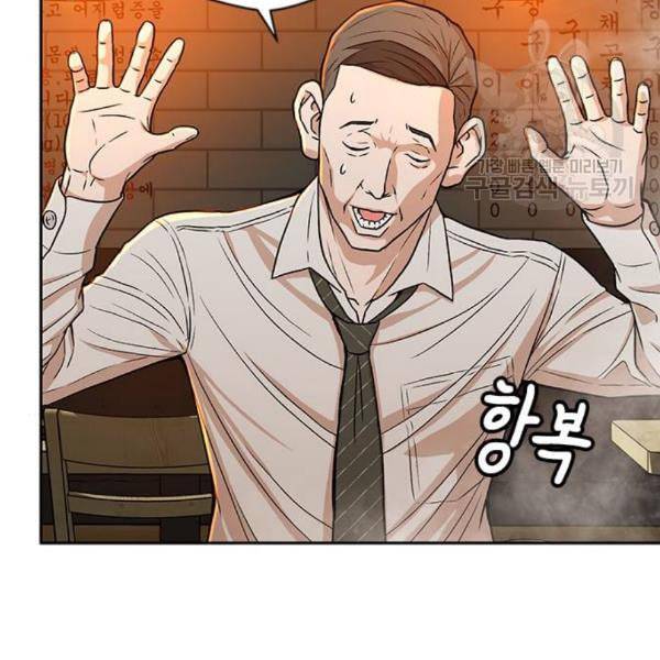 판사 이한영 16화 16