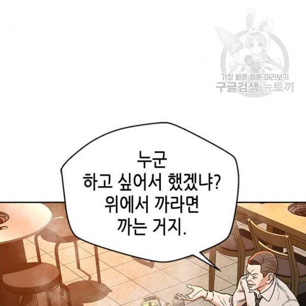 판사 이한영 16화 17