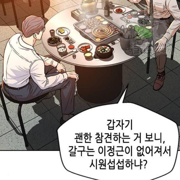 판사 이한영 16화 18