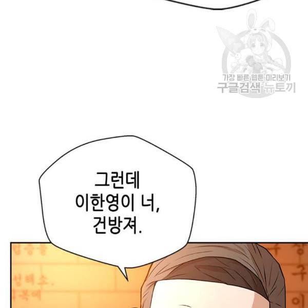 판사 이한영 16화 19