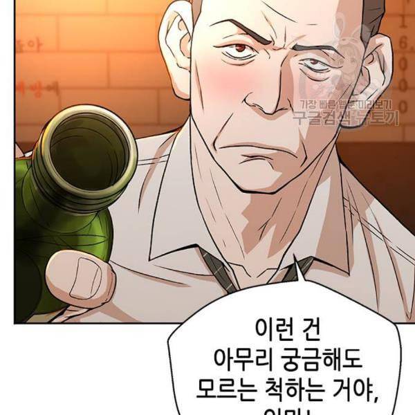 판사 이한영 16화 20