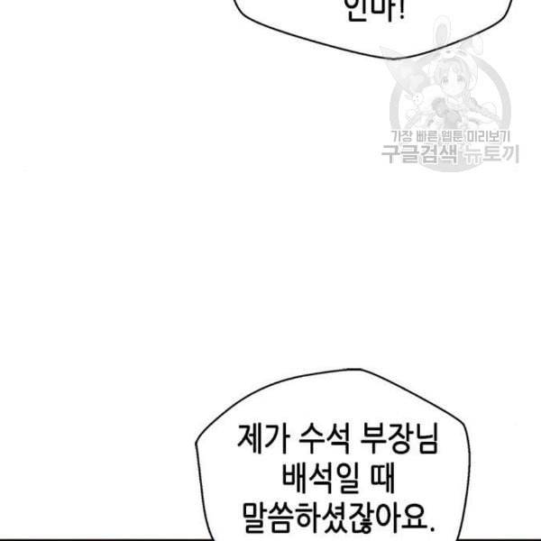 판사 이한영 16화 21