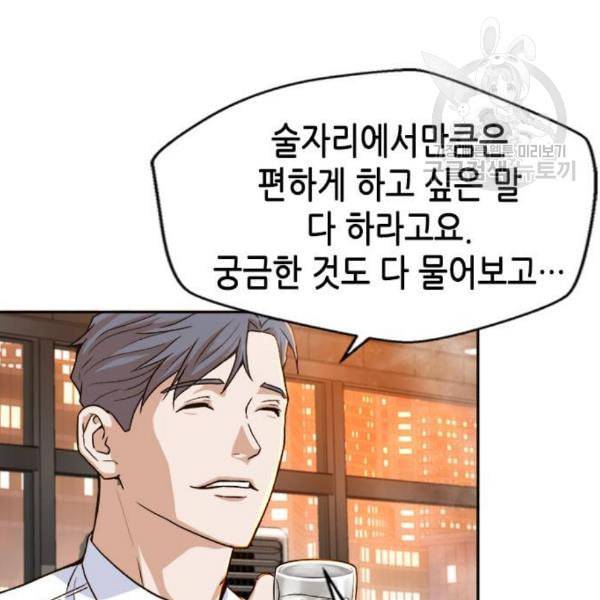 판사 이한영 16화 24