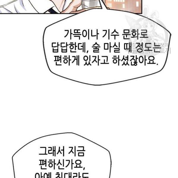 판사 이한영 16화 25