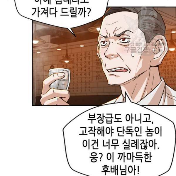 판사 이한영 16화 26