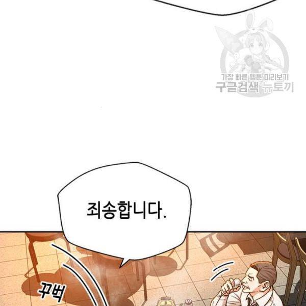 판사 이한영 16화 27