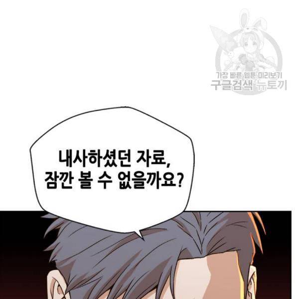판사 이한영 16화 29