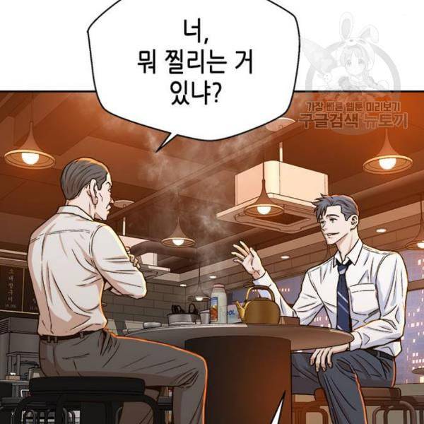 판사 이한영 16화 33